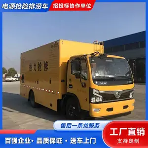 抢险供电照明车 东风多利卡50-80kw发电车 人性化设计 车厢顶部封闭