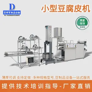 全自动商用豆腐皮机 自动折叠泼浆干豆腐机豆皮加工设备