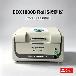 安原仪器EDX1800B 台式 RoHS 检测仪 XRF 光谱仪 外贸rohs合规检测仪器