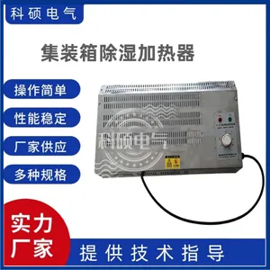 工业壁挂式防爆加热器油田活动板房预制舱室内自动温控电暖器