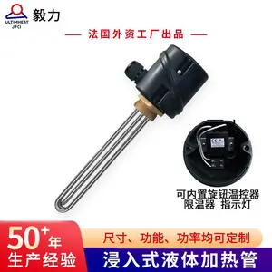 浸入式加热器带外壳六角黄铜加热棒Incoloy800工业加热管