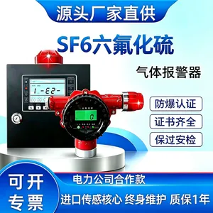 包过安检工业固定式可燃气体探测器漏气报警仪3C认证现货