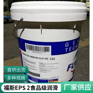 福斯EPS 2食品级润滑脂CASSIDA GREASE 00封闭式工业齿轮箱脂