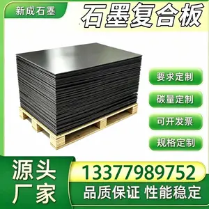 高纯抗氧化石墨复合板供货稳定,EGR 冷却器石墨复合板,内燃机气缸密封垫片裁切
