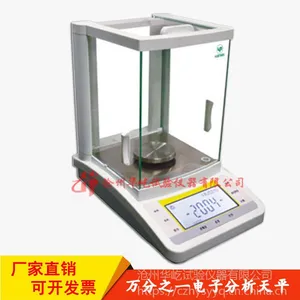 200g/0.1mg万分之一电子分析天平FA2004精密电子天平0.0001g