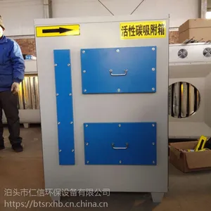 HXT-10000活性炭吸附箱仁信厂家直销