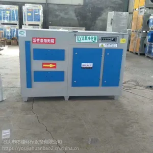 陕西YJ-CH催化废气处理设备光氧催化废气净化器有机废气处理设备