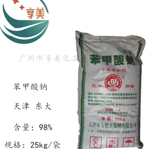 食品级苯甲酸钠天津东大原厂原装优级品食品添加剂防腐剂