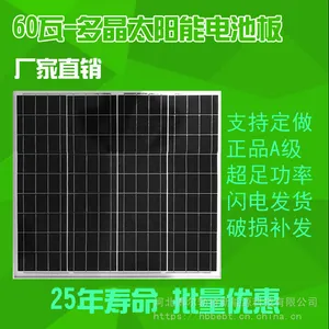 全新A级光伏板60w多晶太阳能电池板多晶硅太阳能发电板光伏电池组件发电河北博尔勃特新能源