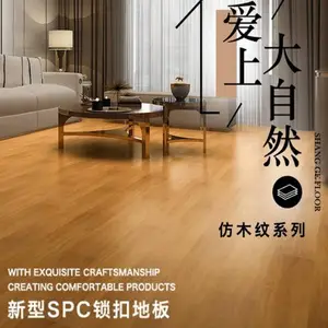 凉山SPC石塑地板价格复合强化地板