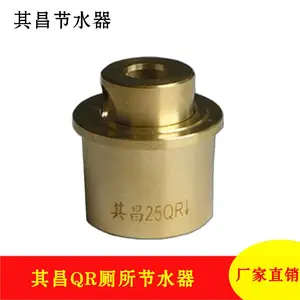 其昌恒流式厕所节水器公共厕所蹲便器节水阀环卫公厕蹲坑节水装置配件
