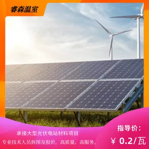 太阳能光伏支架 一支可发 光伏支架