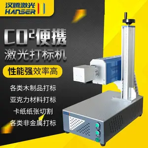 汉腾汉腾便携式二氧化碳激光打标机木材茶叶盒皮革等非金属制品打标 工厂直销 高品质