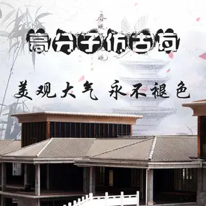 仿古瓦的单张面积大,重量轻,采用独特的扣接设计用螺钉固方,相互连接固定牢靠。这种干挂式施工,简便快捷