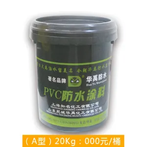 供应水性(底层处理剂)专用冷底油水性氯丁防水涂料 山东华禹