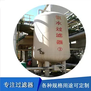 陶瓷膜过滤器 氨水过滤器