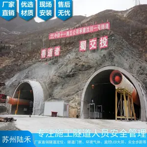 施工隧道人员定位施工隧道人员门禁施工隧道人员监控安全管理