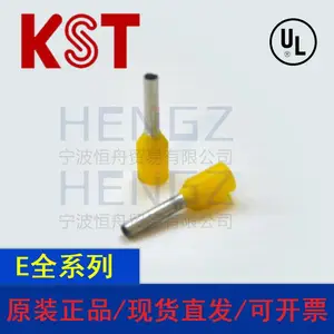 健和兴KST/E1008-RED/E1008-YELLOW/E系列欧式管型带护套系列
