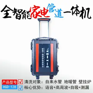 家电清洗升级换代产品,新款好易洁家电管道清洗机,水管地暖清洗,家电清洗