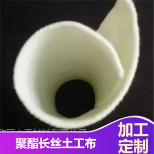 护坡防渗4800g聚酯防水毯土工垫环保无污染
