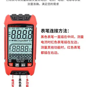 全智能全自动电子万用表数字高精度电工专用防烧无需换挡万能表