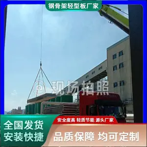 钢骨架轻型楼板 定制生产 10公分楼板 欢迎订购