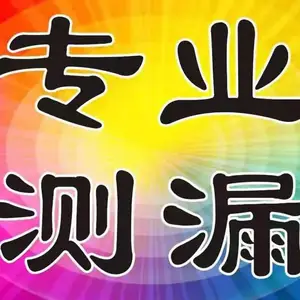杭州拱墅区消防管道漏水测漏,临安区地下自来水管查漏检测