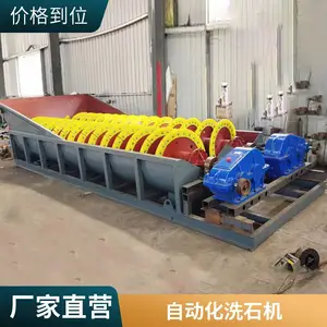 安装方便移动式多槽洗石机 石英砂大型分离筛选一体机