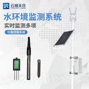 ˮ�ļ�������豸TH-SWQX�ӵ�ˮ�ʼ��վ