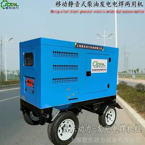 康明斯600A双管位柴油静音移动式发电电焊机一体两用机
