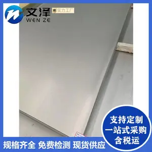 加工卷圆 316L不锈钢拉丝板 文泽金属 不锈钢拉丝板 来图加工