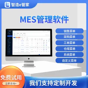 MES系统 机械制造行业 生产管理软件 工单分配 BOM清单 工序流转 车间看板