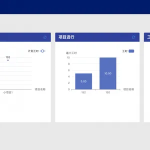 万界星空科技工时管理系统