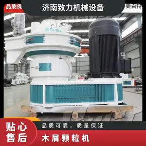 秸秆木屑颗粒机 锯末环模燃料制粒 致力机械ZLG560