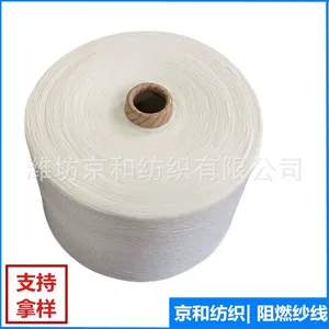 32支阻燃纱线 环锭纺阻燃涤纶纱 竹节纱 纺织面料用纱