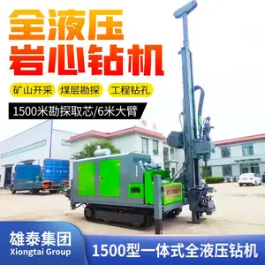1500型全液压钻机 双卷扬提杆方便探矿设备 配卸杆器绳索取芯机器