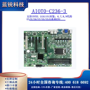 AIoT0-C236-3支持Intel LGA1151封装，6,7,8,9代的E3/E/i9/i7/i5/i3/G系列CPU