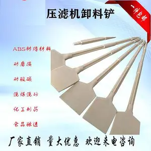 河 北禹豪 压滤机洗煤污泥 卸料铲 ABS塑料 现 货 供应 发货及时