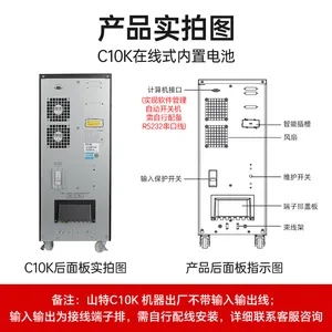 ɽ��C10K ups����ϵ�Դ����ʽ��ѹ10KVA/9KWҺ����
