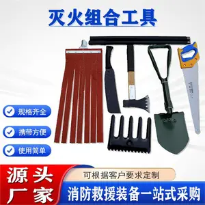 户外火灾抢险工具包多领域防火灭火组合工具消防多用途扑火8件套