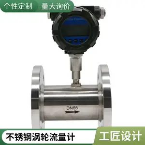 斯美特XTQ-Y系列DN40液体涡轮式仪器 仪表 螺纹法兰卡箍智能流量计