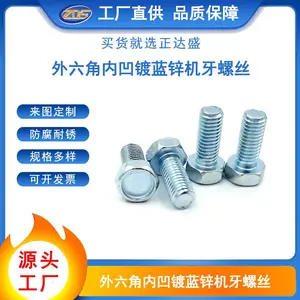 非标碳钢外六角内凹镀蓝锌机牙螺丝外六角机械螺钉
