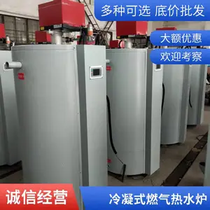 低氮型燃气热水炉 商用容积式 汉姆勒 BTC BTL 50/80/99kw 史热密水斯器