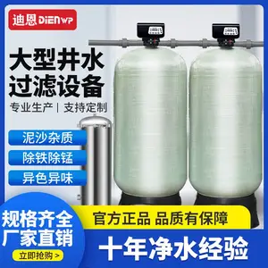 迪恩水处理 浴池循环水设备定制 适配洗浴中心 温泉浴池