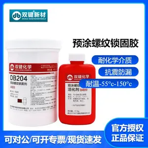 双键DB204螺纹锁固剂高强度电镀螺栓 预涂胶粉红色双组分500g