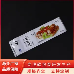 压纹真空袋腊肠蔬菜食品保鲜袋共挤膜网格纹路 天第