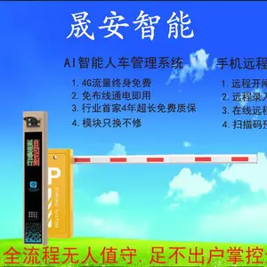 哈尔滨晟安智能2026款AI云端车牌识别一体机