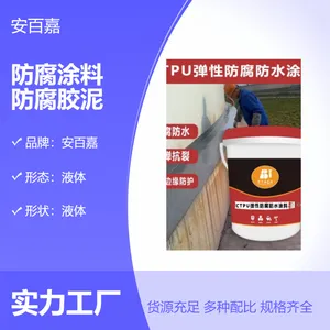 安百嘉供应 CTPU弹性防水防腐涂料 储罐防腐胶泥 耐高低温底胶面胶