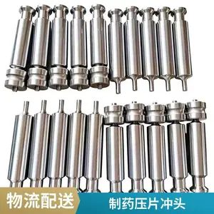 平面形冲头端面 旋转式压片机模具 可定制多规格 食品行业适用