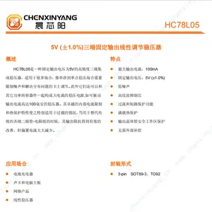 HC78L05晨芯阳5V (±1.0%)三端固定输出线性调节稳压器